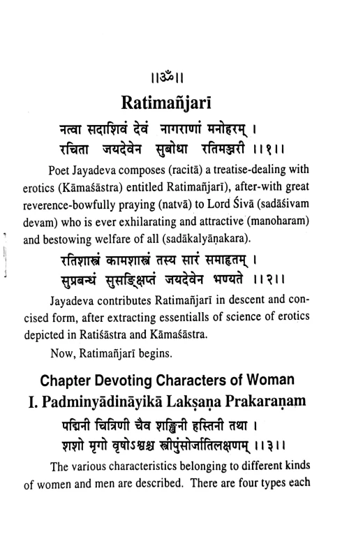 Ratimanjari of Jayadeva